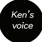 Ken's voice