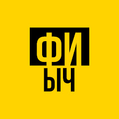 ФИЛЬМЫЧ