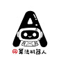 α算法机器人 logo