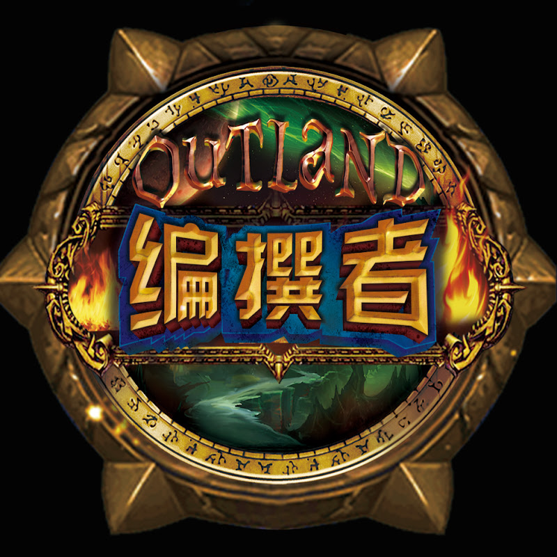 域外编撰者 Logo