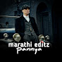marathi editz logo