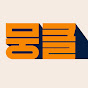 KBS HUMAN : 뭉클티비 channel logo