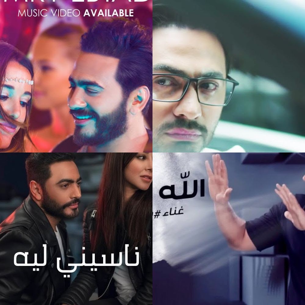 Tamer hosny songs