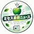 XiPB5Clt97Y-channel-avatar-ミセス最新ニュース