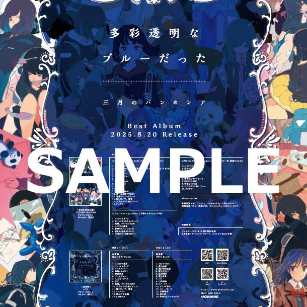 みやこ 都 コンプセット サイン会抽選応募グッズセット YouTube みやこ