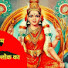 AB39955TVYs-channel-avatar-Maa lalitambika03