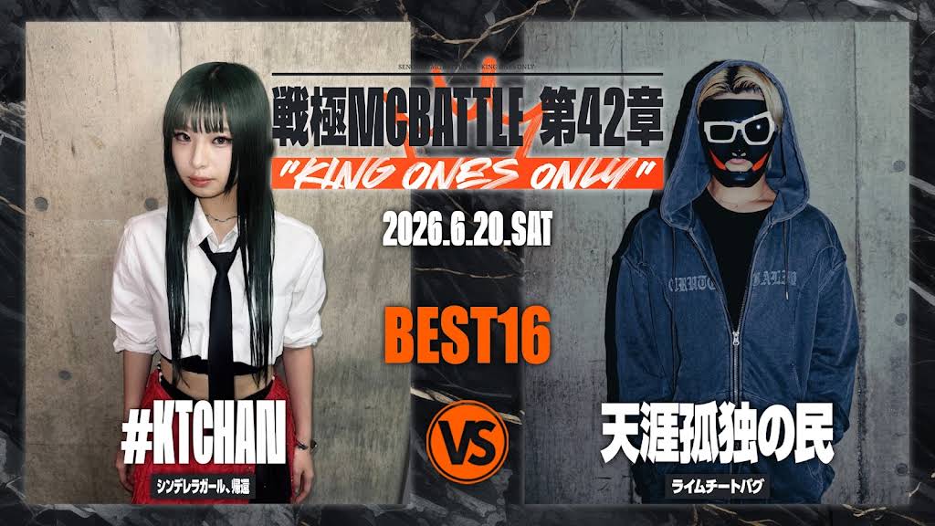 戦極MCBATTLE - YouTube