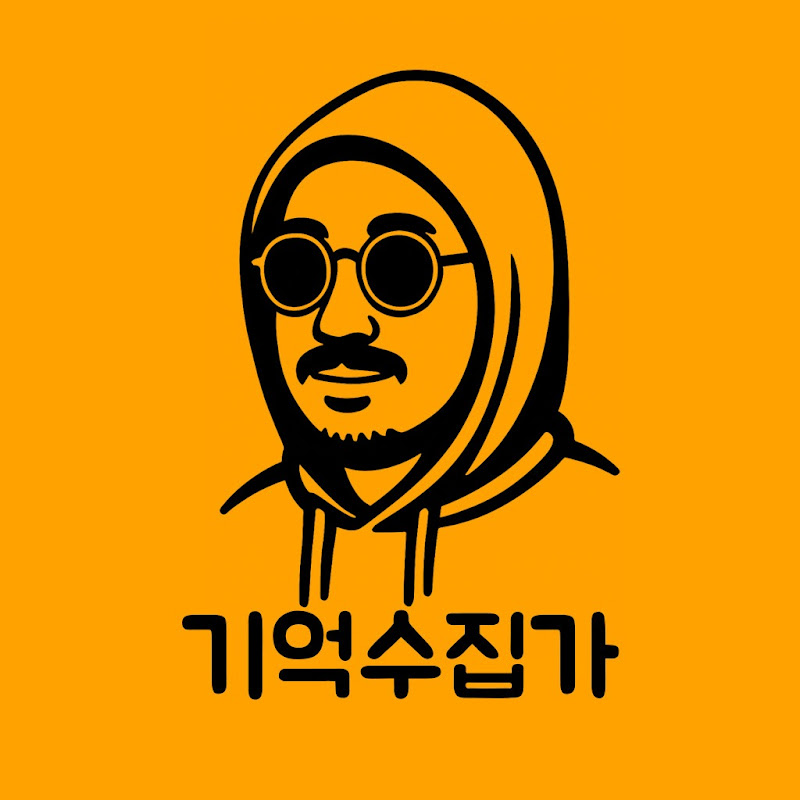 기억수집가 Logo