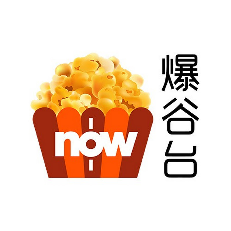 Now 爆谷台 Logo