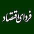 ErhwJpO4_Ik-channel-avatar-fardayeeghtesad | فردای اقتصاد