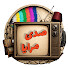 _-_xhRZ5NQ0-channel-avatar-Sadda Maraya - صدى مرايا