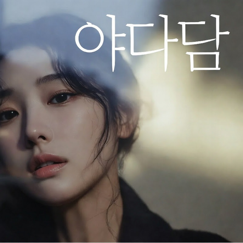 야다담