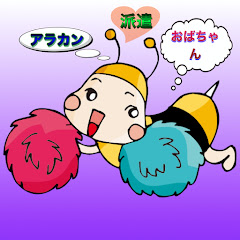 アラカン バツ2 シングル　63歳　