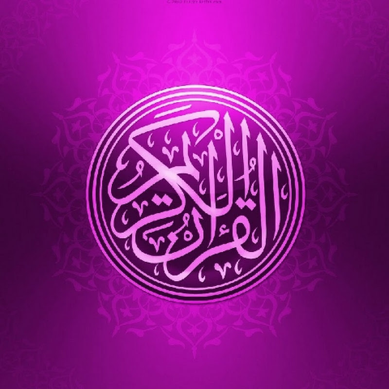 Quran Effect Logo