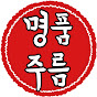 중년패션코디 | 명품주름