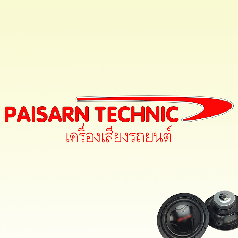 Paisarn Technic ร้านไพศาลเทคนิค