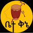 4X010mQubp4-channel-avatar-ቤተ ቅኔ - Bete Qene