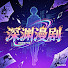 2X4llzvEHDM-channel-avatar-深渊漫剧