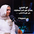 y9GJIuVG2M4-channel-avatar-في الشوارع حواديت | بودكاست مع يمنى دحروج