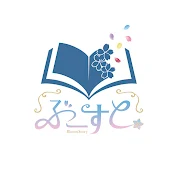 ぶーすと【Bloom Story】