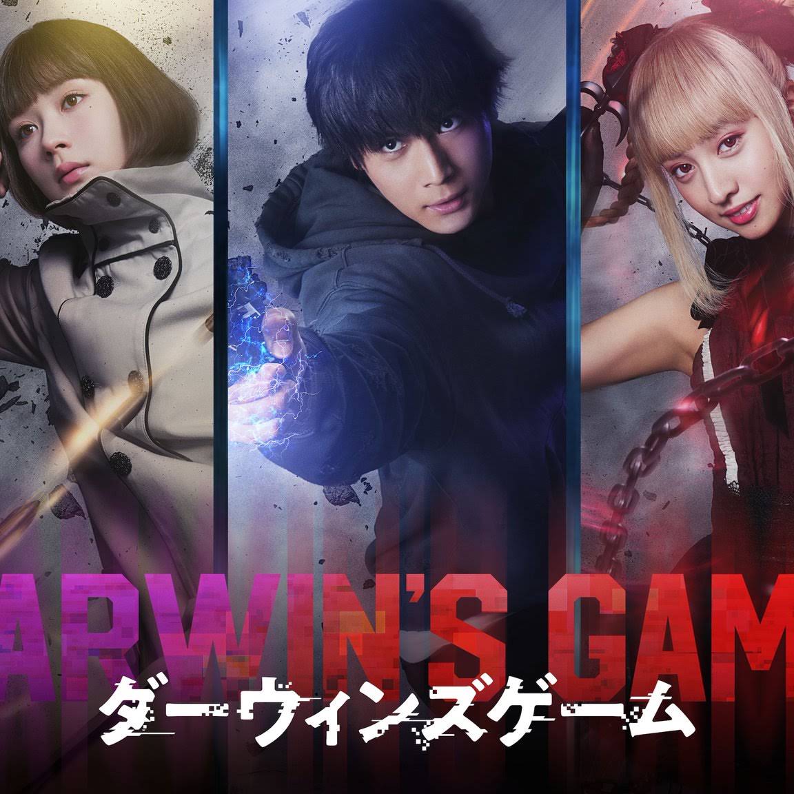 ダーヴィンズゲーム ポスター 2020年放送　非売品　1点限り　値下げ不可 YouTube