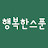 @행복한스푼-l7u