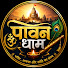 s0P6gRFPcN4-channel-avatar-Paawan Dham - पावन धाम
