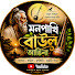 EWkTC-HefBs-channel-avatar-Mon Pakhi baul Angina