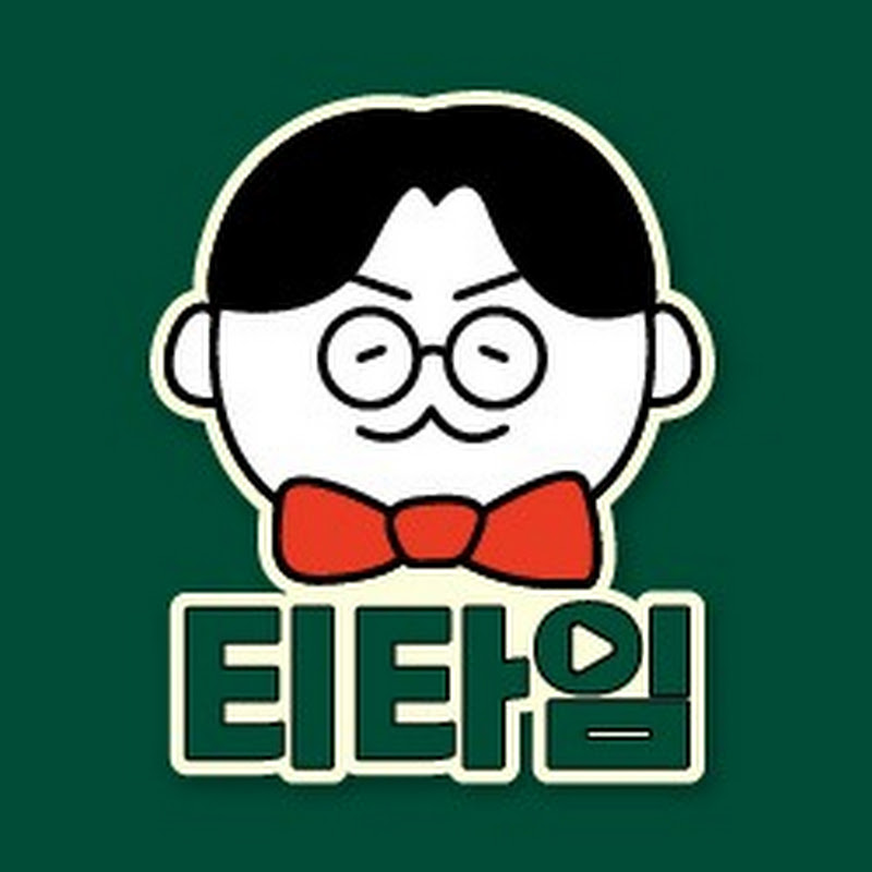 교육티타임 Logo