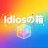 HIGm2B_KEs8-channel-avatar-Idiosの箱【にじさんじ切り抜き】