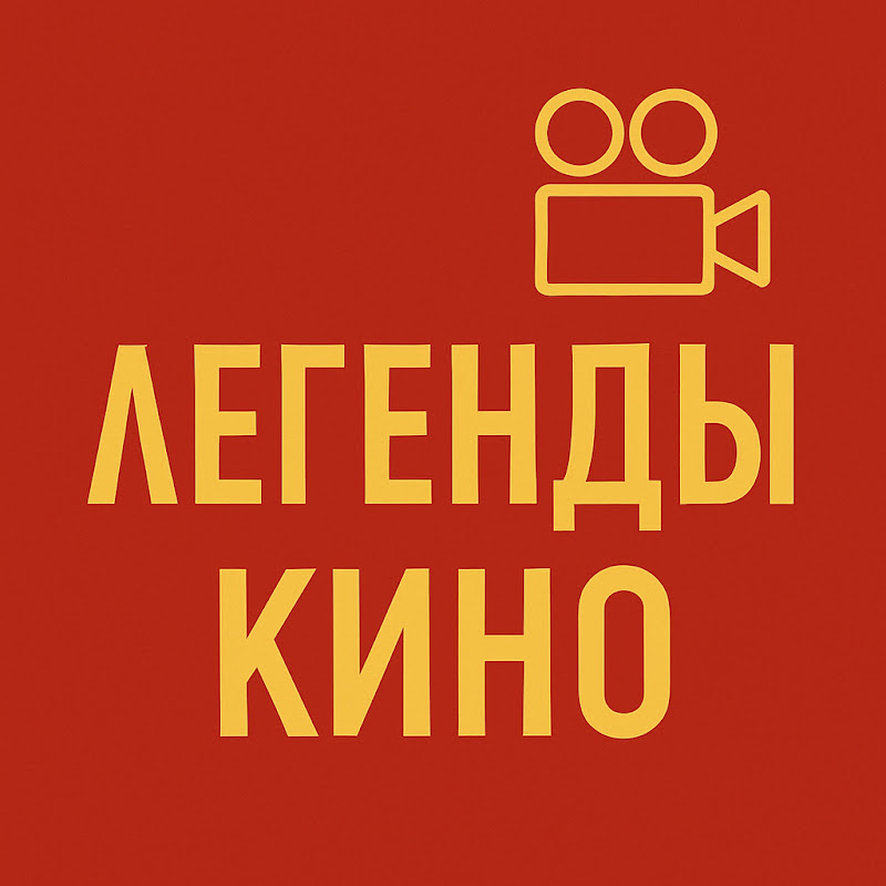 Советский экран