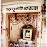 nSR1vTUSDmg-channel-avatar-Shri Shri Ramthakur Smriti Mandir Sriram Nibas