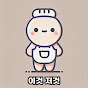 이것저것