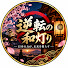 5zytWe922p0-channel-avatar-逆転の和灯り