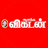 What could Ananda Vikatan buy with $2.81 million?