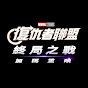 MarvelTW