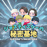 dhW9_9tB_cs-channel-avatar-ジャスティスターの秘密基地