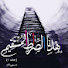 cg-aGu6qCvo-channel-avatar-الصراط المستقيم alsirat almustaqim