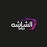 DvDN31qkvwY-channel-avatar-ELshasha drama | الشاشه دراما