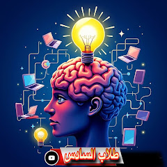 طلاب السادس