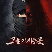 최나벨