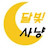 @달빛사냥-k5i