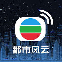 TVB 都市风云 (普通话频道)アイコン画像