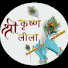 v4G0EWllJg8-channel-avatar-Shree Krishna Leela Toon Tv