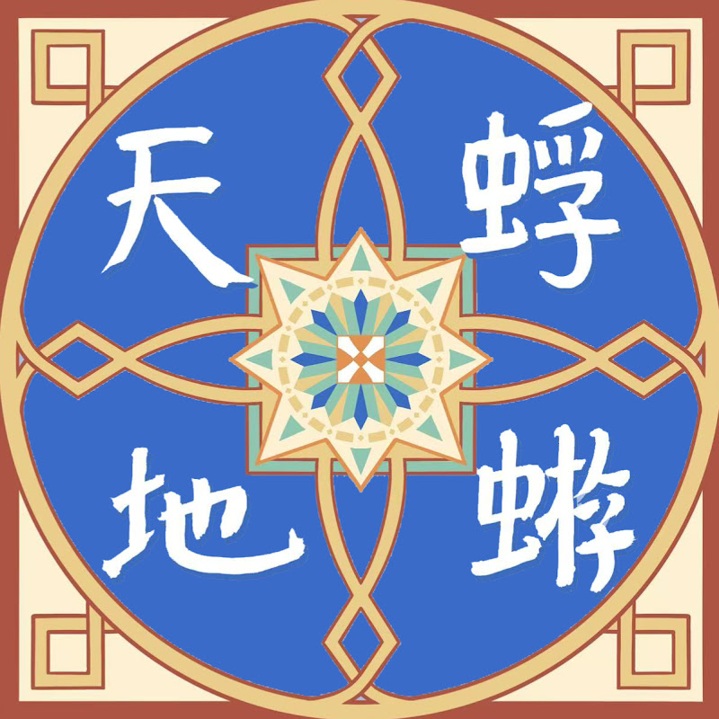玉肃：用 10 年时间，在美国拿到终身教职；土木、小镇、BIM、建筑智能、优绩主义、学术制度的困境