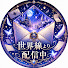 WuLkETzMqF0-channel-avatar-世界線より配信中