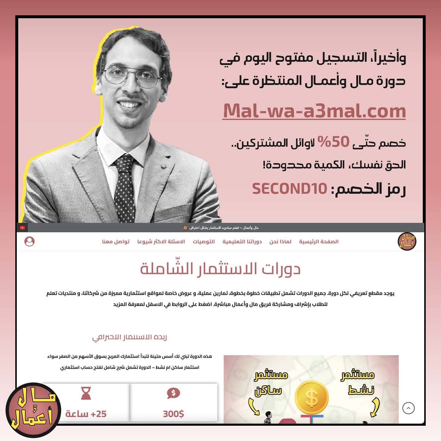 Post from مال وأعمال