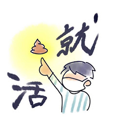 エルトの就活・転職チャンネルアイコン画像