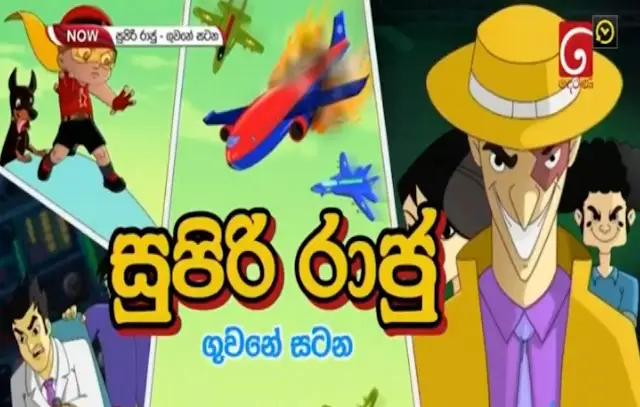Supiri Raju - Guwane Satana
