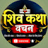 cO4drgcP5UM-channel-avatar- शिव कथा वचन